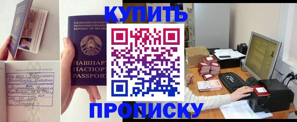 временная регистрация 2025 в Ангарске