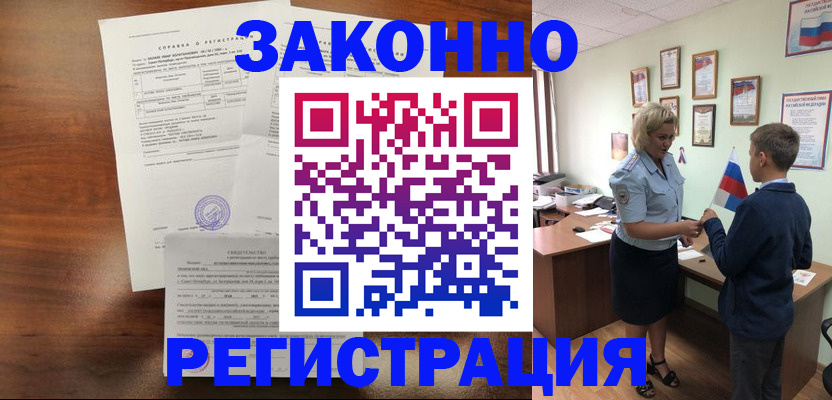 прописка иностранных граждан в Ангарске