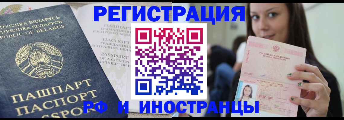 где прописаться в Ангарске